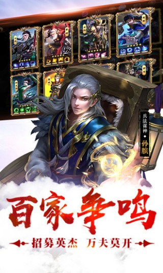 荣耀战国七雄争霸免费下载v2.12_wishdown.com 荣耀战国七雄争霸免费下载v2.12_wishdown.com