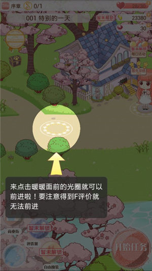 暖暖环游世界最新版下载v6.0.8_wishdown.com 暖暖环游世界最新版下载v6.0.8_wishdown.com