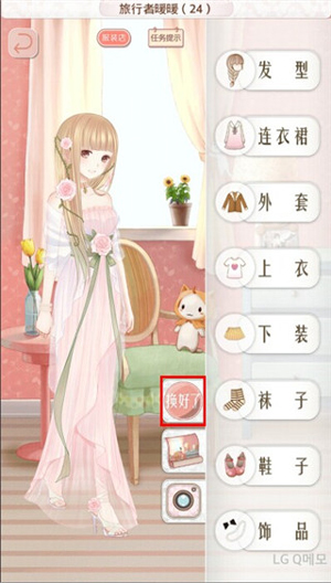 暖暖环游世界最新版下载v6.0.8_wishdown.com 暖暖环游世界最新版下载v6.0.8_wishdown.com