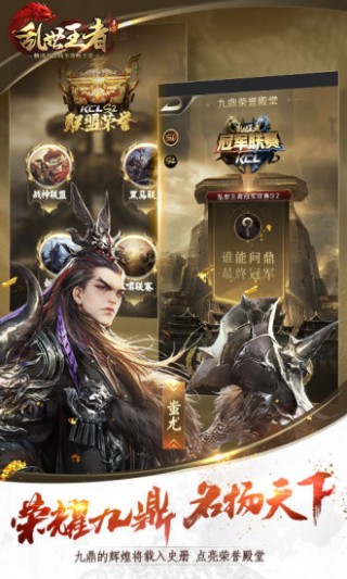 乱世王者无限金币最新安卓免费下载v2.0.60.888_wishdown.com 乱世王者无限金币最新安卓免费下载v2.0.60.888_wishdown.com