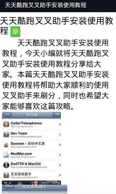 叉叉助手最新版下载v4.0.0_wishdown.com 叉叉助手最新版下载v4.0.0_wishdown.com