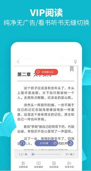 领读免费小说最新版免费下载地址_wishdown.com 领读免费小说最新版免费下载地址_wishdown.com