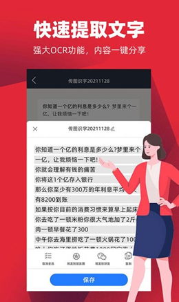 掌心扫描全能王安卓最新版下载_wishdown.com 掌心扫描全能王安卓最新版下载_wishdown.com