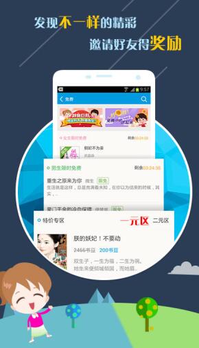 免费小说阅读神器最新版免费下载_wishdown.com 免费小说阅读神器最新版免费下载_wishdown.com