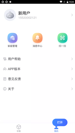 科曼尼云家安卓最新版下载_wishdown.com 科曼尼云家安卓最新版下载_wishdown.com