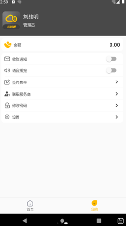 云钱吧安卓最新版下载_wishdown.com 云钱吧安卓最新版下载_wishdown.com