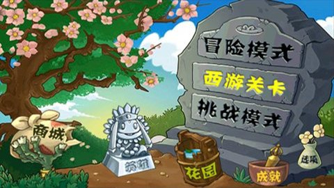 植物大战僵尸英雄试炼安装包手机免费下载v40.10_wishdown.com 植物大战僵尸英雄试炼安装包手机免费下载v40.10_wishdown.com