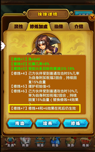 仙剑奇侠传最新安卓下载v1.1.48_wishdown.com 仙剑奇侠传最新安卓下载v1.1.48_wishdown.com