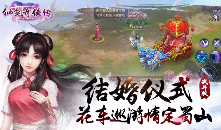 仙剑奇侠传最新安卓下载v1.1.48_wishdown.com 仙剑奇侠传最新安卓下载v1.1.48_wishdown.com