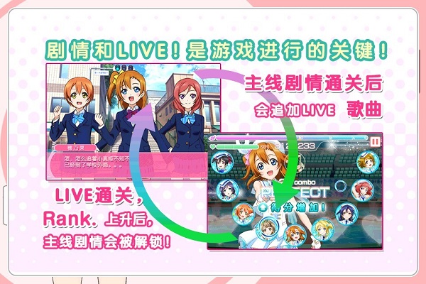 LoveLive!学园偶像祭免费下载v7.1.3_wishdown.com LoveLive!学园偶像祭免费下载v7.1.3_wishdown.com
