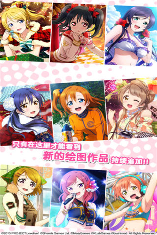LoveLive!学园偶像祭免费下载v7.1.3_wishdown.com LoveLive!学园偶像祭免费下载v7.1.3_wishdown.com