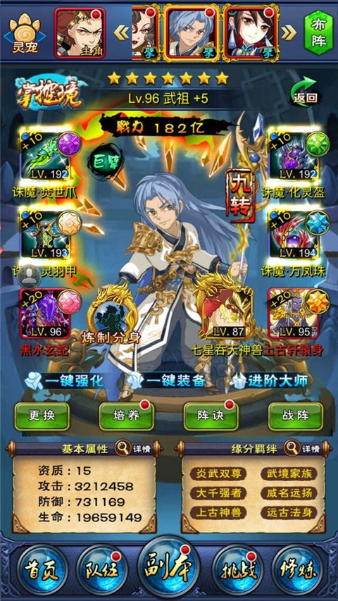 大主宰安卓最新版下载v1.1.0_wishdown.com 大主宰安卓最新版下载v1.1.0_wishdown.com