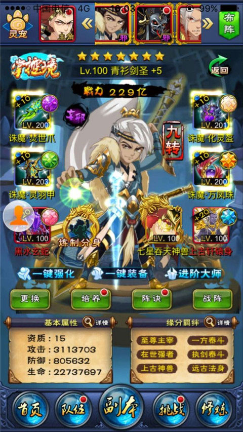 大主宰安卓最新版下载v1.1.0_wishdown.com 大主宰安卓最新版下载v1.1.0_wishdown.com