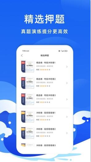 联大会计考试题库最新版免费下载_wishdown.com 联大会计考试题库最新版免费下载_wishdown.com