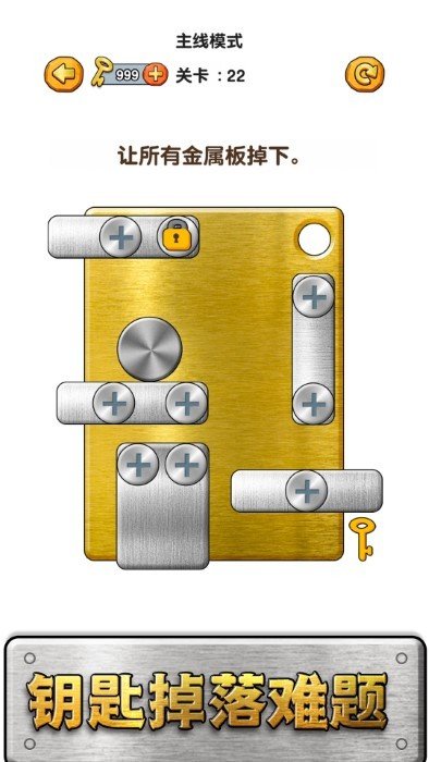 螺丝消消消安卓最新下载v1.0.1_wishdown.com 螺丝消消消安卓最新下载v1.0.1_wishdown.com