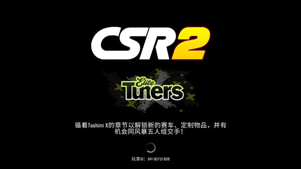 CSR赛车2安卓版免费下载v1.2.0_wishdown.com CSR赛车2安卓版免费下载v1.2.0_wishdown.com