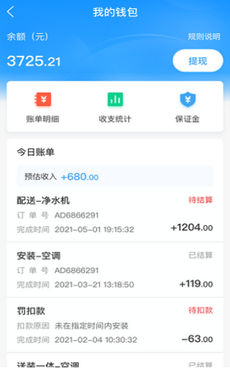 小安到家安卓最新版下载_wishdown.com 小安到家安卓最新版下载_wishdown.com