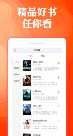 奇优全本免费小说最新版安卓下载_wishdown.com 奇优全本免费小说最新版安卓下载_wishdown.com