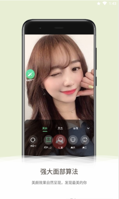 微视频美颜安卓最新版下载_wishdown.com 微视频美颜安卓最新版下载_wishdown.com