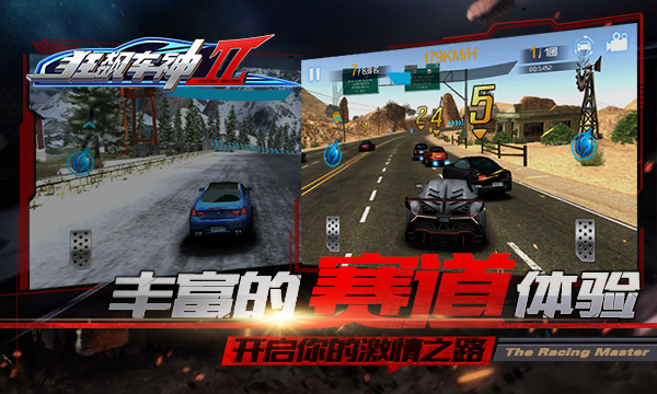 狂飙车神安卓最新版v2.0.0_wishdown.com 狂飙车神安卓最新版v2.0.0_wishdown.com
