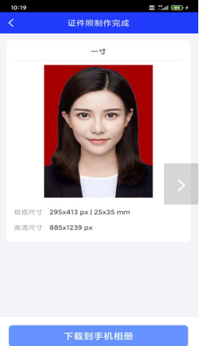 迅拍证件照安卓最新版下载_wishdown.com 迅拍证件照安卓最新版下载_wishdown.com