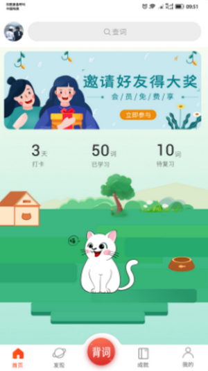 单词霸霸安卓最新版下载_wishdown.com 单词霸霸安卓最新版下载_wishdown.com