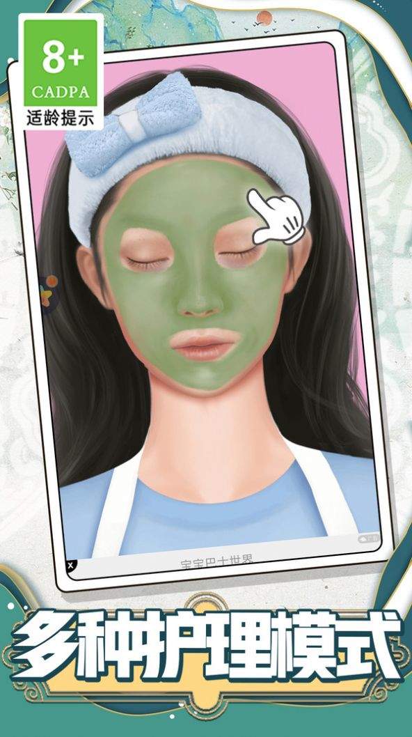 甜心公主美容装扮安卓最新版下载v1.0.1_wishdown.com 甜心公主美容装扮安卓最新版下载v1.0.1_wishdown.com