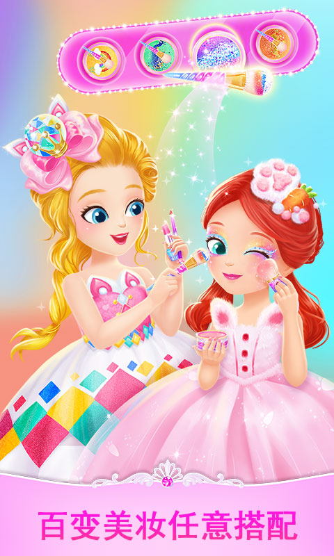 莉比小公主时尚沙龙安卓最新版下载v1.1.7_wishdown.com 莉比小公主时尚沙龙安卓最新版下载v1.1.7_wishdown.com