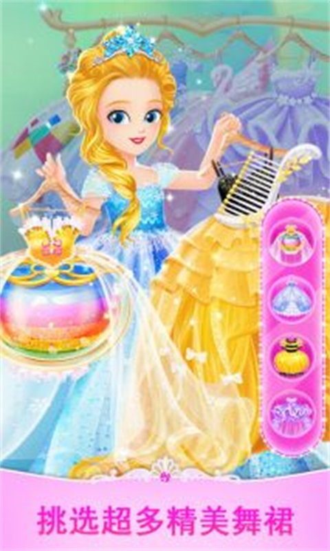 莉比小公主时尚沙龙安卓最新版下载v1.1.7_wishdown.com 莉比小公主时尚沙龙安卓最新版下载v1.1.7_wishdown.com