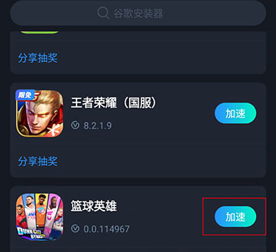 全明星街球派对国际服版最新安卓免费下载v1.0.152906_wishdown.com 全明星街球派对国际服版最新安卓免费下载v1.0.152906_wishdown.com