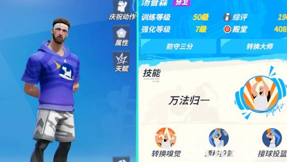 全明星街球派对海外版最新安卓免费下载v1.0.152906_wishdown.com 全明星街球派对海外版最新安卓免费下载v1.0.152906_wishdown.com