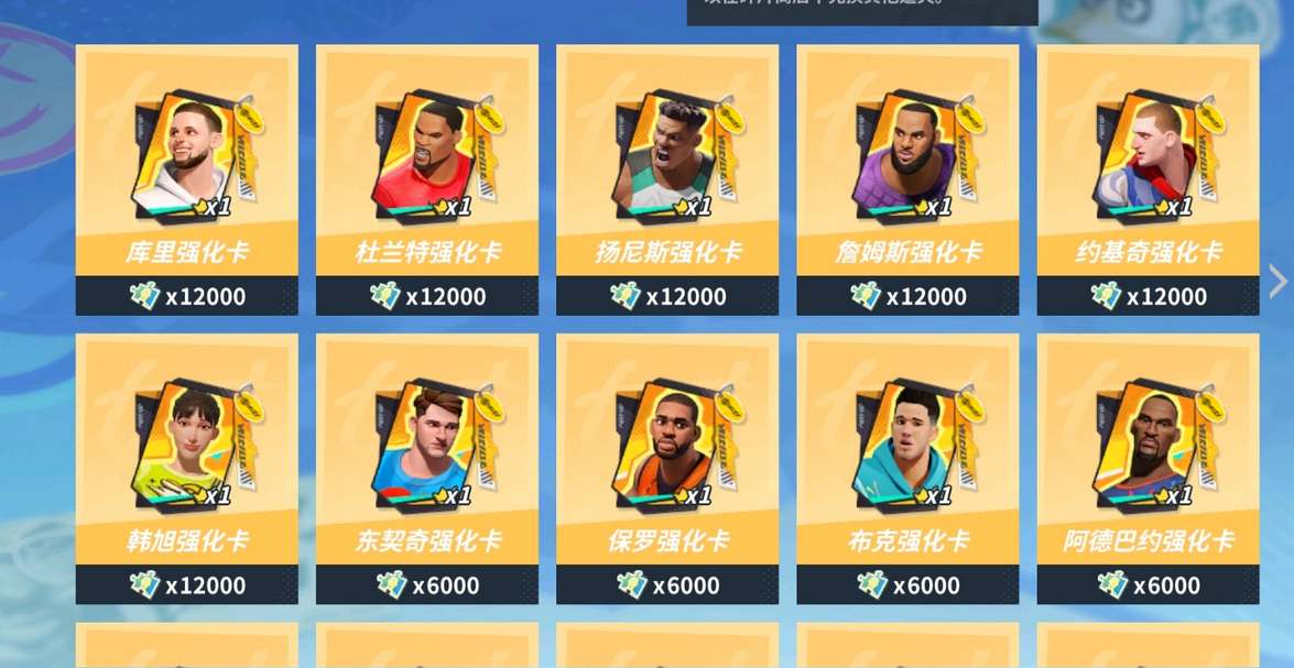 全明星街球派对海外版最新安卓免费下载v1.0.152906_wishdown.com 全明星街球派对海外版最新安卓免费下载v1.0.152906_wishdown.com