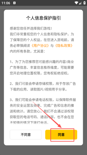我的乐消除安卓版下载v1.0.33_wishdown.com 我的乐消除安卓版下载v1.0.33_wishdown.com