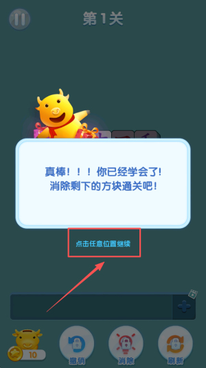 我的乐消除安卓版下载v1.0.33_wishdown.com 我的乐消除安卓版下载v1.0.33_wishdown.com