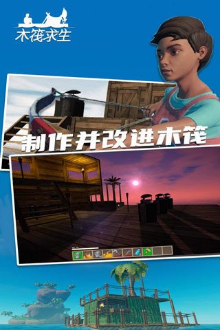 木筏求生2中文版最新安卓免费下载v1.9_wishdown.com 木筏求生2中文版最新安卓免费下载v1.9_wishdown.com