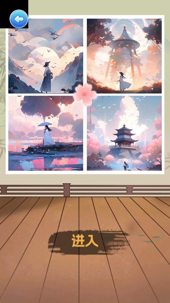 趣游拼拼拼安卓最新版下载v1.0_wishdown.com 趣游拼拼拼安卓最新版下载v1.0_wishdown.com