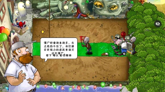 植物大战僵尸SH版最新安卓免费下载v38.0_wishdown.com 植物大战僵尸SH版最新安卓免费下载v38.0_wishdown.com