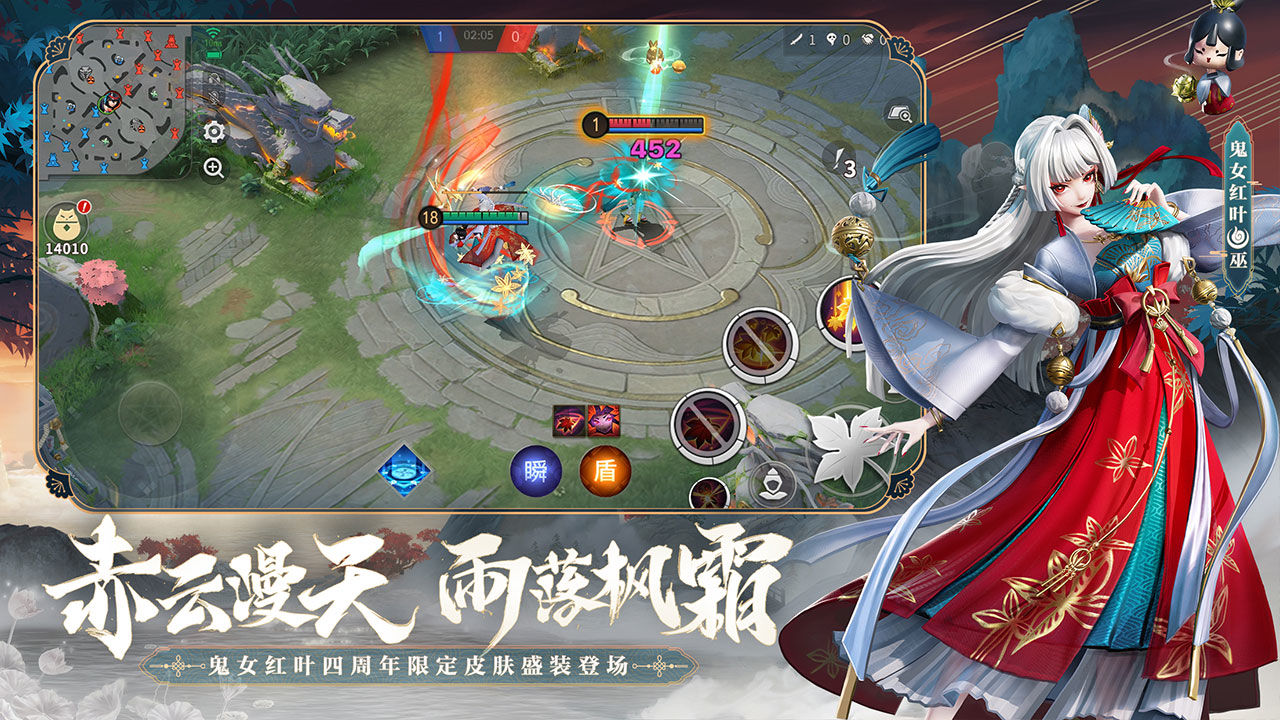 决战平安京安卓最新版下载v1.171.0_wishdown.com 决战平安京安卓最新版下载v1.171.0_wishdown.com