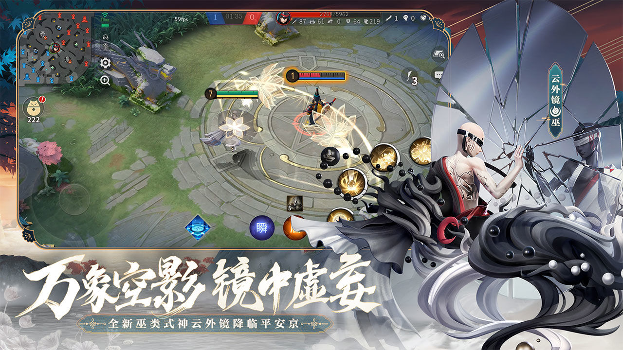 决战平安京安卓最新版下载v1.171.0_wishdown.com 决战平安京安卓最新版下载v1.171.0_wishdown.com