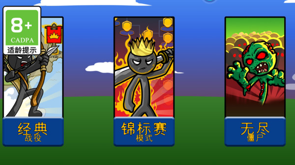 超强火柴人安卓最新版下载v1.0.1_wishdown.com 超强火柴人安卓最新版下载v1.0.1_wishdown.com