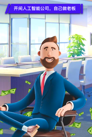 科技大亨安卓最新版下载v1.0.2_wishdown.com 科技大亨安卓最新版下载v1.0.2_wishdown.com