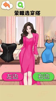 蒙眼穿搭达人安卓最新版下载v1.0_wishdown.com 蒙眼穿搭达人安卓最新版下载v1.0_wishdown.com