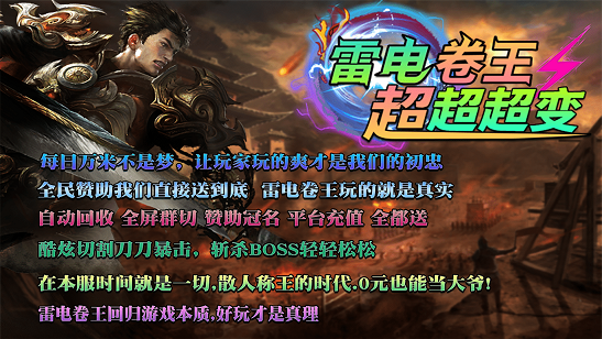 雷电卷王超超超变安卓最新版下载v4.4.3_wishdown.com 雷电卷王超超超变安卓最新版下载v4.4.3_wishdown.com