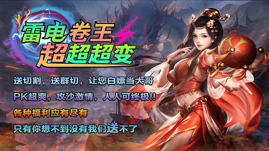 雷电卷王超超超变安卓最新版下载v4.4.3_wishdown.com 雷电卷王超超超变安卓最新版下载v4.4.3_wishdown.com