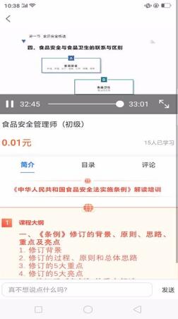 食安大师最新版免费下载_wishdown.com 食安大师最新版免费下载_wishdown.com