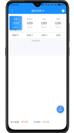 派加门店助手安卓最新版下载_wishdown.com 派加门店助手安卓最新版下载_wishdown.com