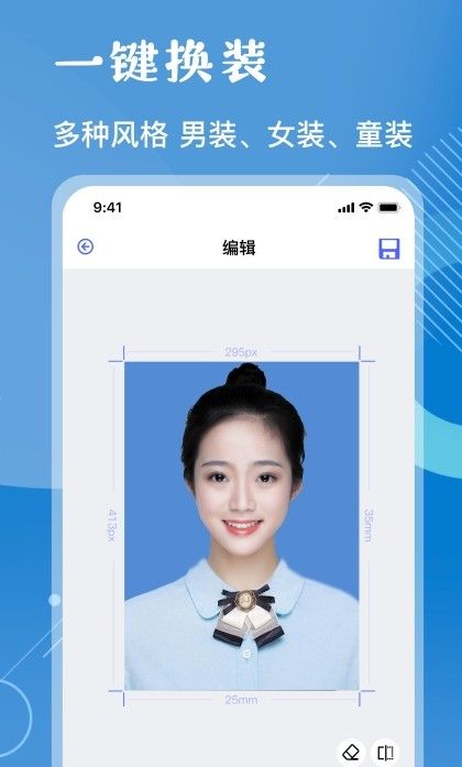 红底照片安卓版下载_wishdown.com 红底照片安卓版下载_wishdown.com