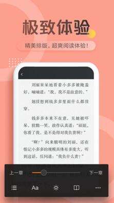 光速免费小说最新版安卓下载_wishdown.com 光速免费小说最新版安卓下载_wishdown.com