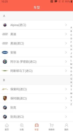 汽配猫采购通最新版免费下载地址_wishdown.com 汽配猫采购通最新版免费下载地址_wishdown.com