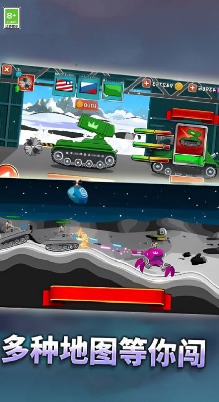 坦克大对决安卓最新版下载v1.0_wishdown.com 坦克大对决安卓最新版下载v1.0_wishdown.com
